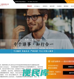 中国翻译协会会员