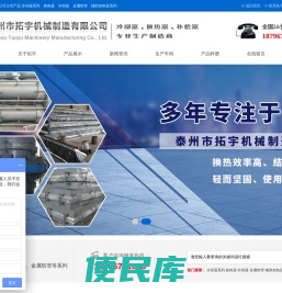 冷油器