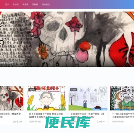 手抄报样式