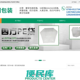 东莞市格润包装制品有限公司