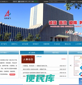 新疆成飞建设工程有限公司