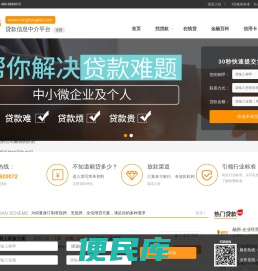 房产抵押贷款公司