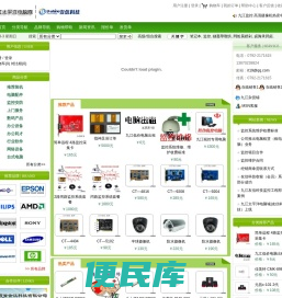 九江太平洋电脑城(友信科技)