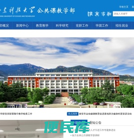 泰安校区公共课部