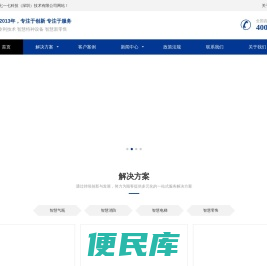 一七一七科技（深圳）技术有限公司