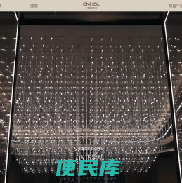 中濠酒店集团