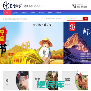 四川伴农动保生物技术有限公司