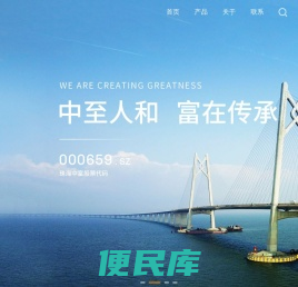 珠海中富实业股份有限公司网站