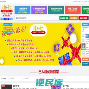 小七广告制作,小七广告制作网,青岛小七广告制作
