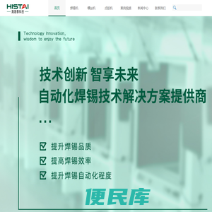 深圳海晟泰科技有限公司
