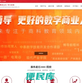 北京博导前程信息技术股份有限公司