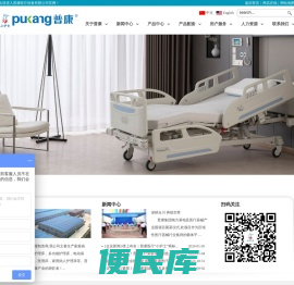 河北普康医疗设备有限公司