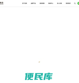 江西省友和食品有限责任公司