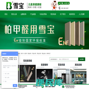 板材十大品牌
