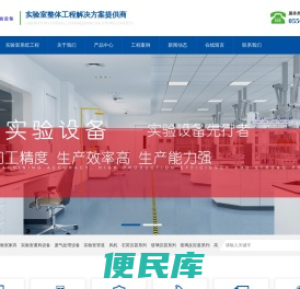 实验台厂家