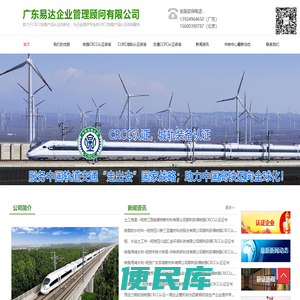 CRCC认证、铁路CRCC产品认证、中铁产品认证、城轨认证