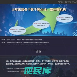 网矿科技(Chinaii)