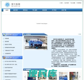 深大检测（食品检测；环境检测；室内空气检测；职业卫生检测；废气检测；废水检测；碳核查；标准物质；工程验收）