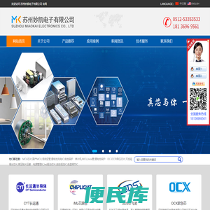 苏州妙凯电子有限公司