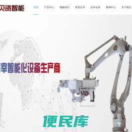 昆山贝资智能科技有限公司