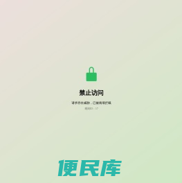 富邦国际（厦门）保险经纪有限公司