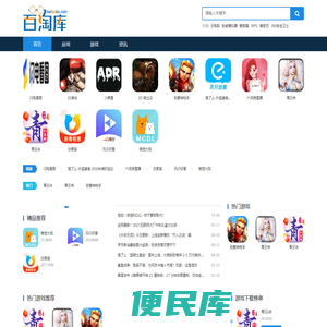 百淘库