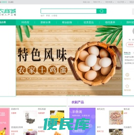 商城首页