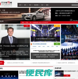 汽车财经