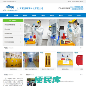 江苏君源环保科技有限公司