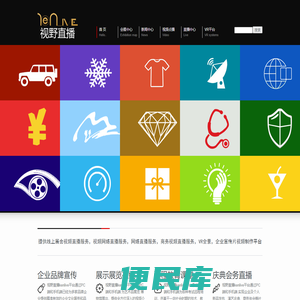 视野直播(KENLIVE.COM)