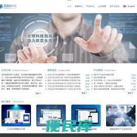 大连云动力科技有限公司