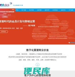 迪铭营销