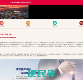 江苏高正健康产业集团有限公司