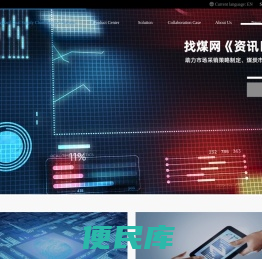 找煤网