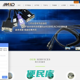 惠州市明懿达科技有限公司
