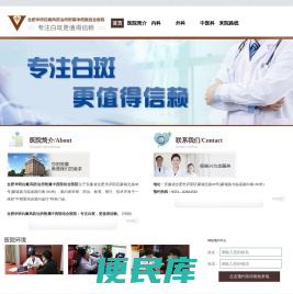 合肥华研白癜风防治所附属中西医结合医院