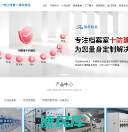 智英伟业密集柜厂家直供智能密集柜,档案密集架
