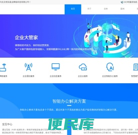 北京维实嘉业网络科技有限公司