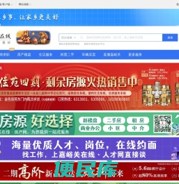 嘉峪关在线