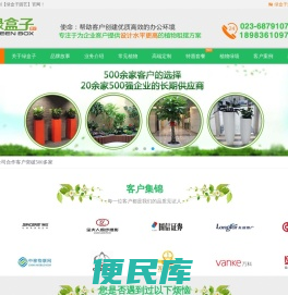 重庆植物租赁