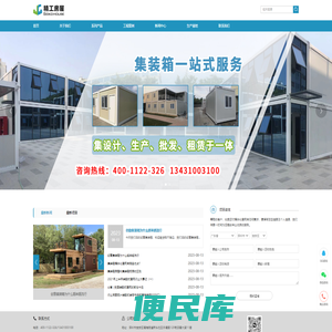 深圳市精工建轻钢房屋有限公司