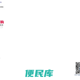 奥莱购