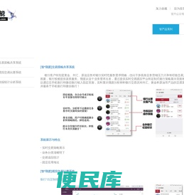 w渡智能