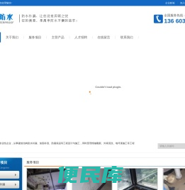 广州禹申防水材料有限公司