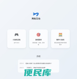 徐州网鱼网络科技有限公司