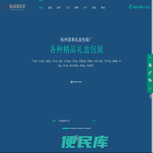 BIGBOX