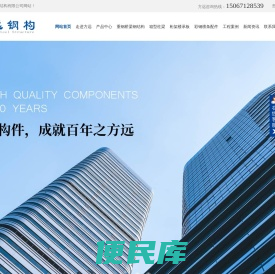 上海方远钢结构
