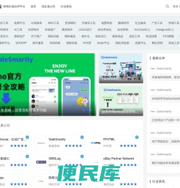 电商跨境