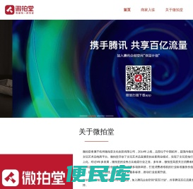 微拍堂