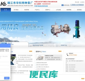 液下泵